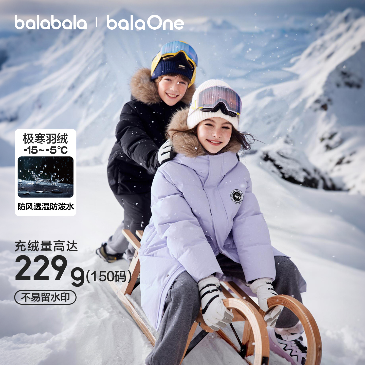 巴拉巴拉儿童羽绒服加厚保暖舒适