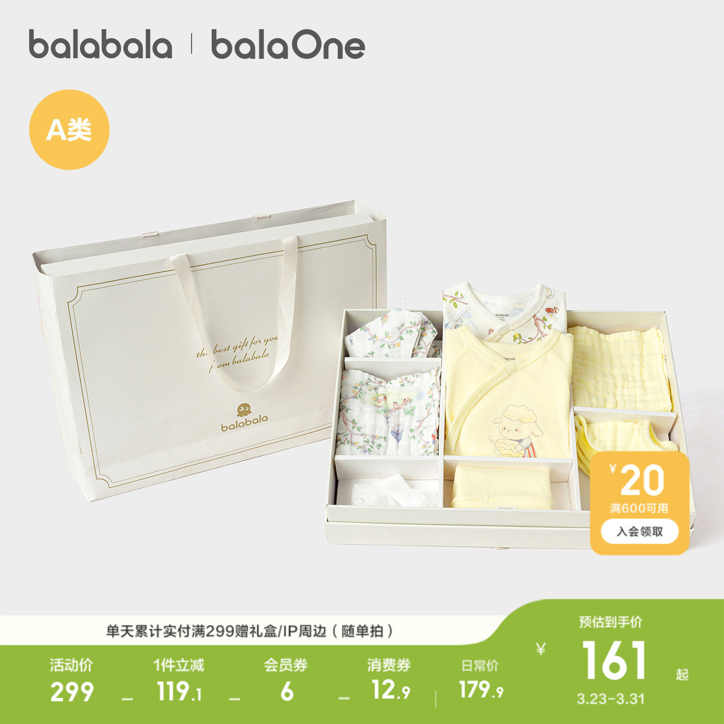 巴拉巴拉新生婴儿礼盒宝宝满月礼初生礼物用品见面礼盒大全连体衣