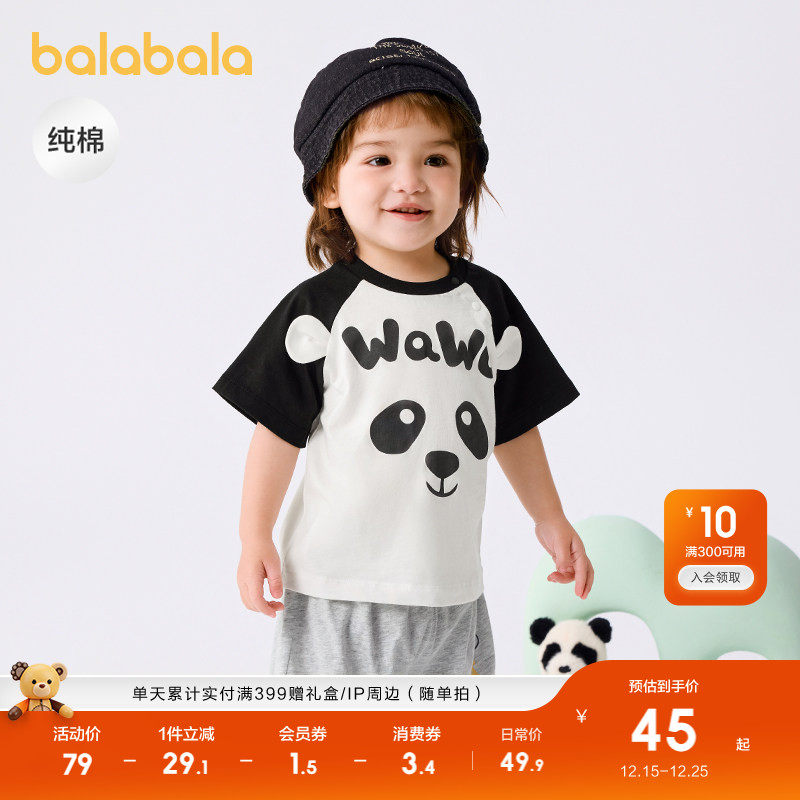 巴拉巴拉宝宝夏装短袖t恤男童潮