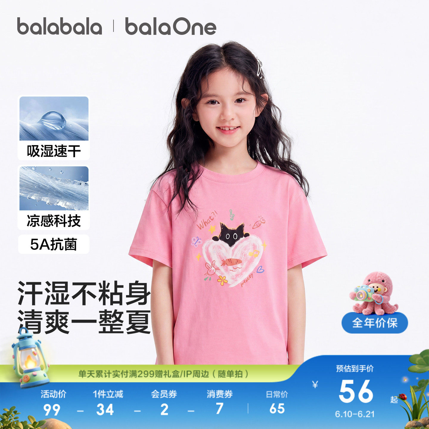 巴拉巴拉童装女童短袖t恤儿童2026新款夏装大童凉茶速干抗菌上衣
