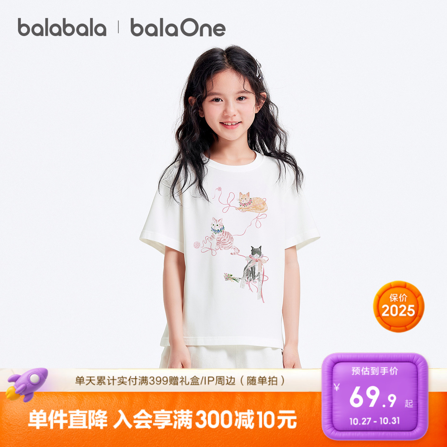 巴拉巴拉balaOne短袖t恤女童上衣