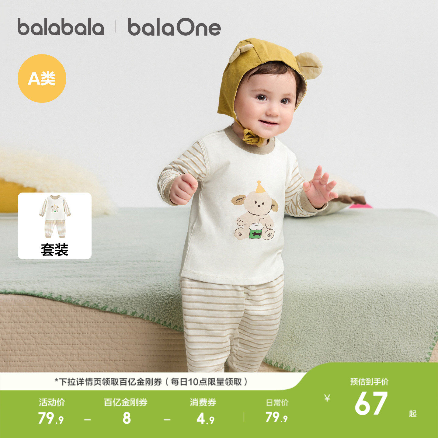 巴拉巴拉童装宝宝内衣套装2026新款男女童家居服秋衣儿童睡衣保暖