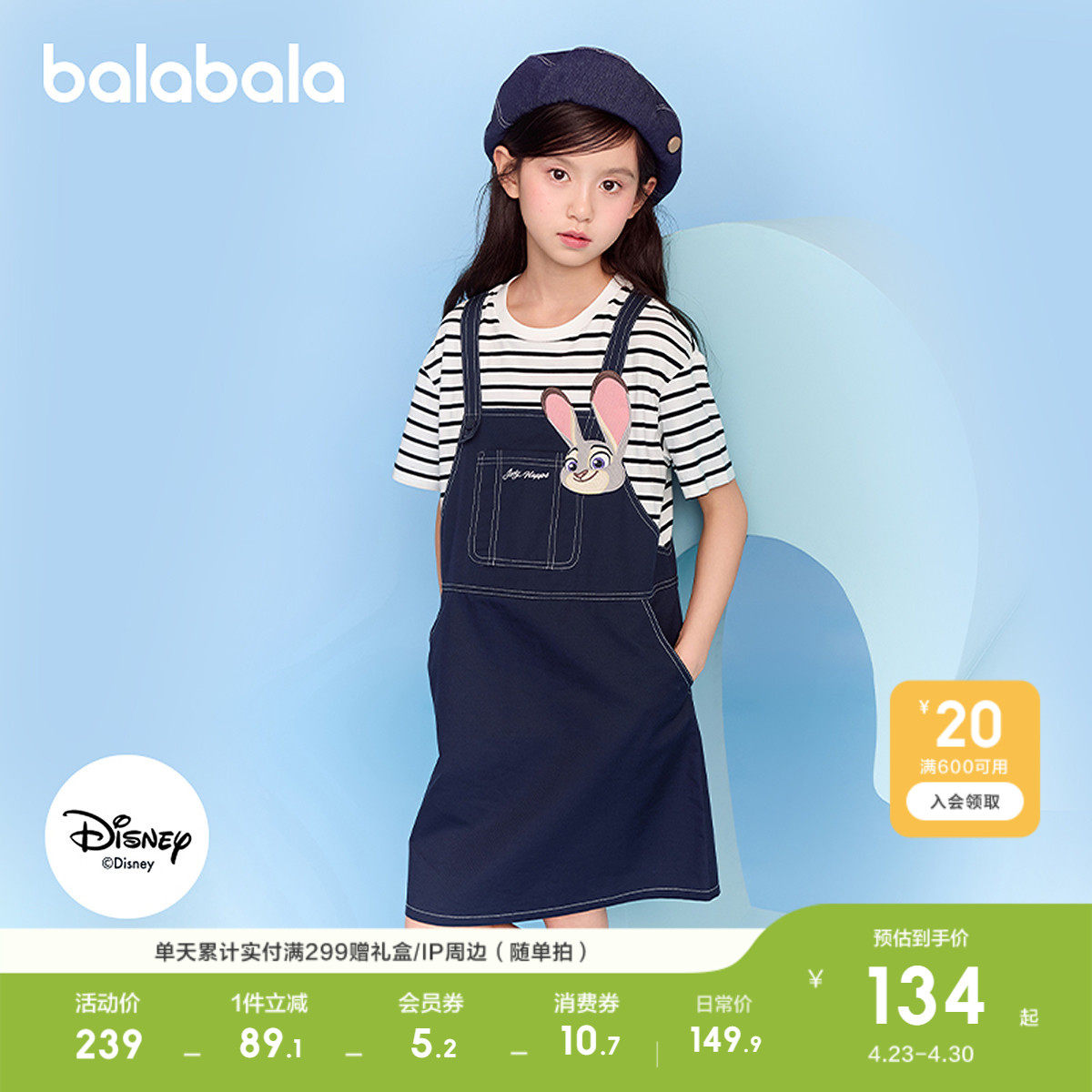 【疯狂动物城】巴拉巴拉童装女童连衣裙新款夏假两件背带裙潮