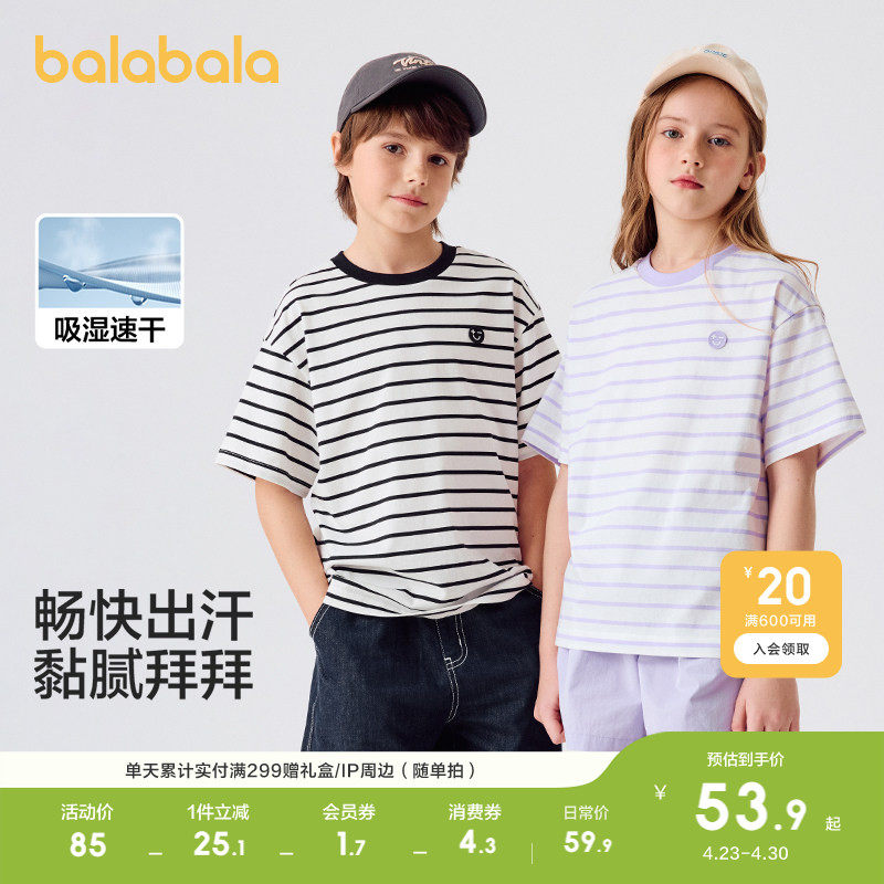 巴拉巴拉童装儿童短袖T恤轻薄新款男童女童春夏装吸湿速干亲子潮