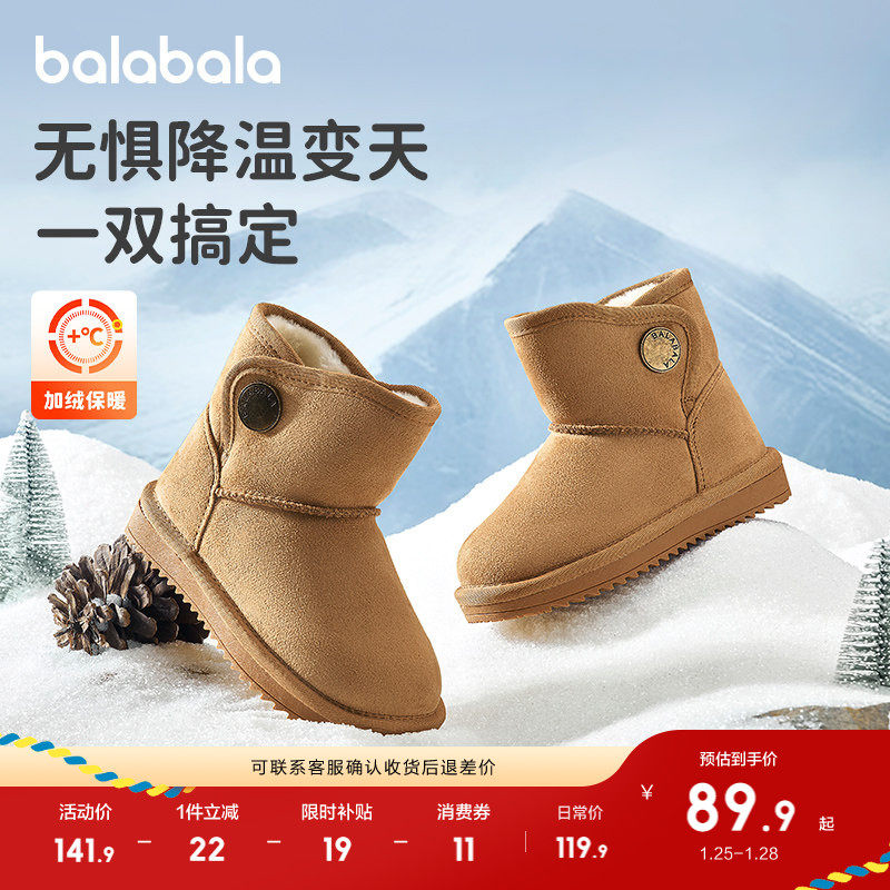 巴拉巴拉童鞋儿童雪地靴男童女童中筒加厚加绒冬季靴子潮流防泼水,童鞋/婴儿鞋/亲子鞋,雪地靴,淘宝优惠券,粉丝福利购,淘宝优惠卷