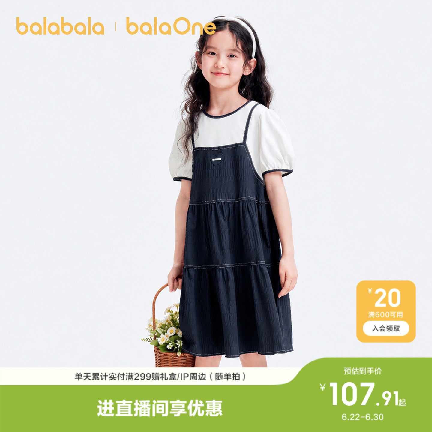 巴拉巴拉童装女童裙子儿童连衣裙夏装假两件2026新款服公主裙潮流 - 实物图