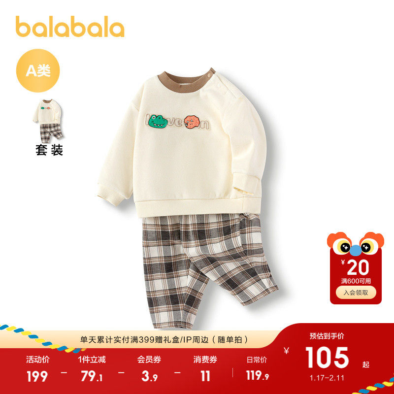 巴拉巴拉宝宝套装秋冬男童两件套女童休闲加绒运动装洋气可爱时髦,童装/婴儿装/亲子装,套装,淘宝优惠券,粉丝福利购,淘宝优惠卷
