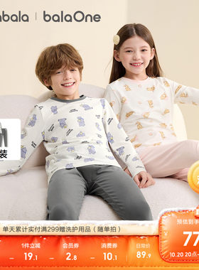巴拉巴拉balaOne内衣套装男2件套