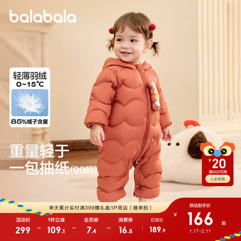 巴拉巴拉童装婴儿连体衣轻薄羽绒服宝宝衣服外出抱衣爬红色拜年服,童装/婴儿装/亲子装,羽绒连体衣,淘宝优惠券,粉丝福利购,淘宝优惠卷
