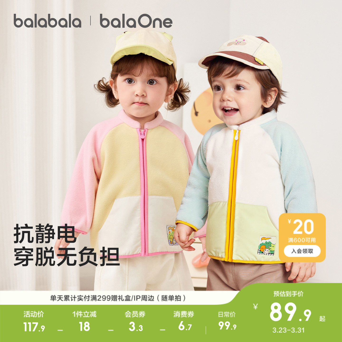 巴拉巴拉童装儿童外套婴儿宝宝女童男童2026新款春装摇粒绒萌