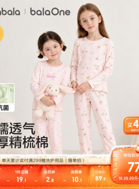 巴拉巴拉内衣套装女童秋衣秋裤暖