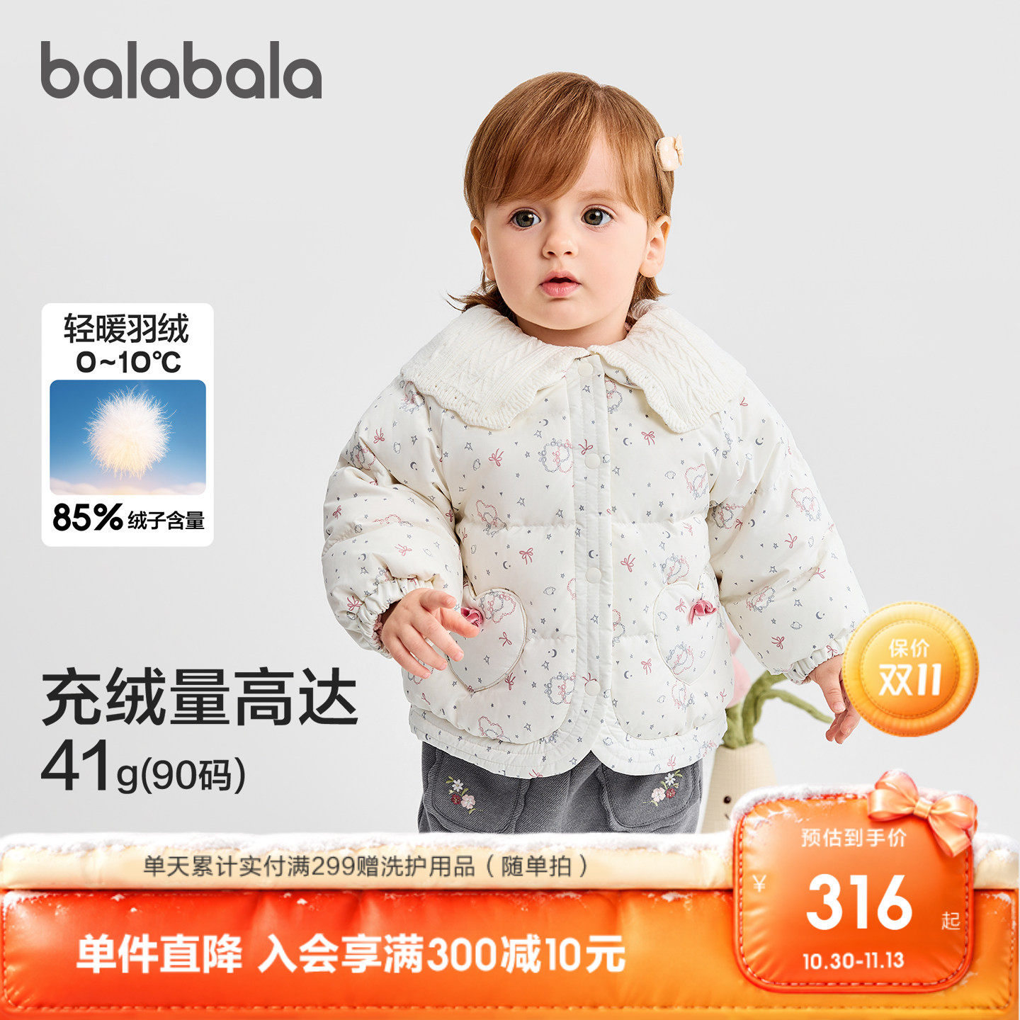 巴拉巴拉宝宝女童冬装羽绒服外套