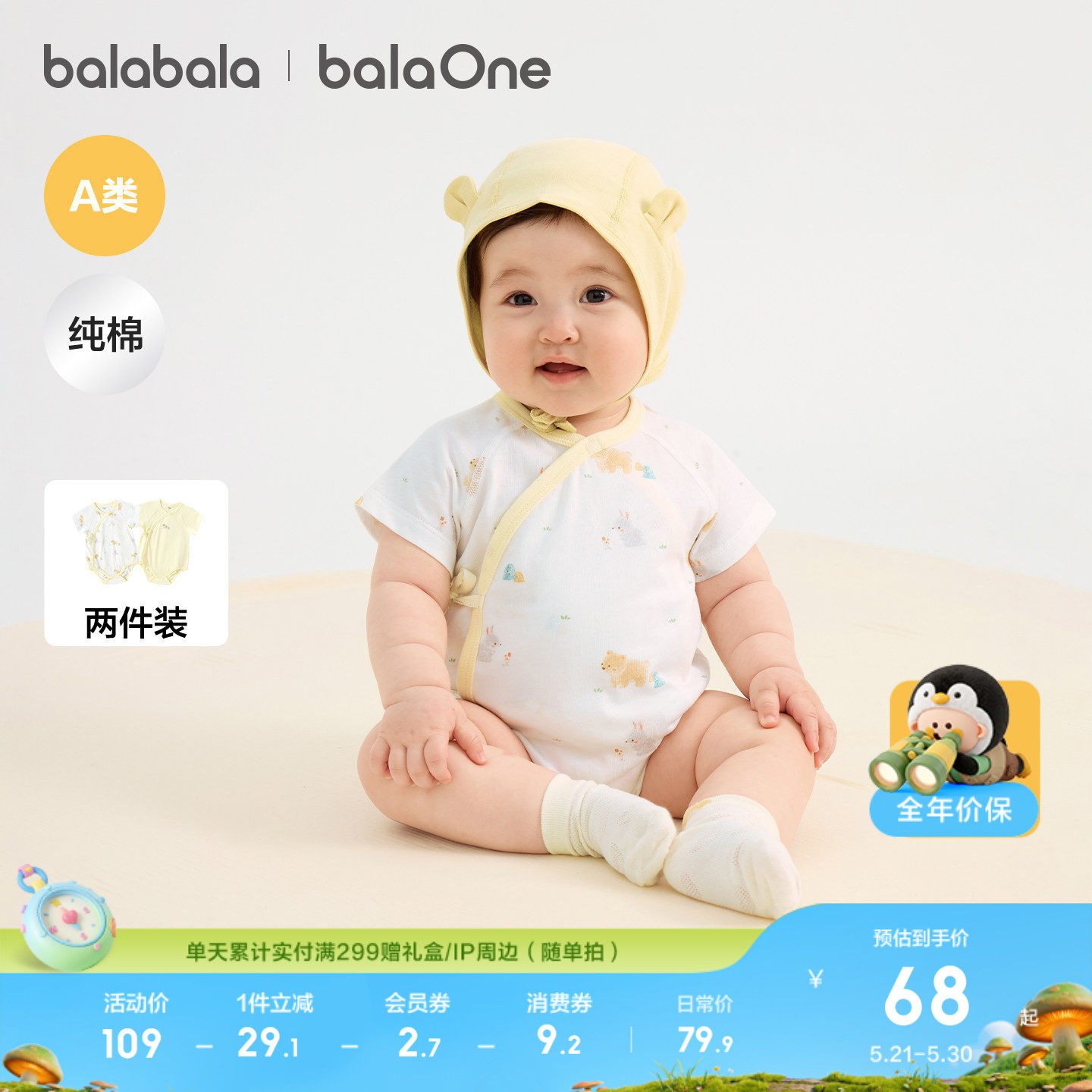 巴拉巴拉童装宝宝新生婴儿衣服三角衣夏两件装哈衣清新透气连体衣