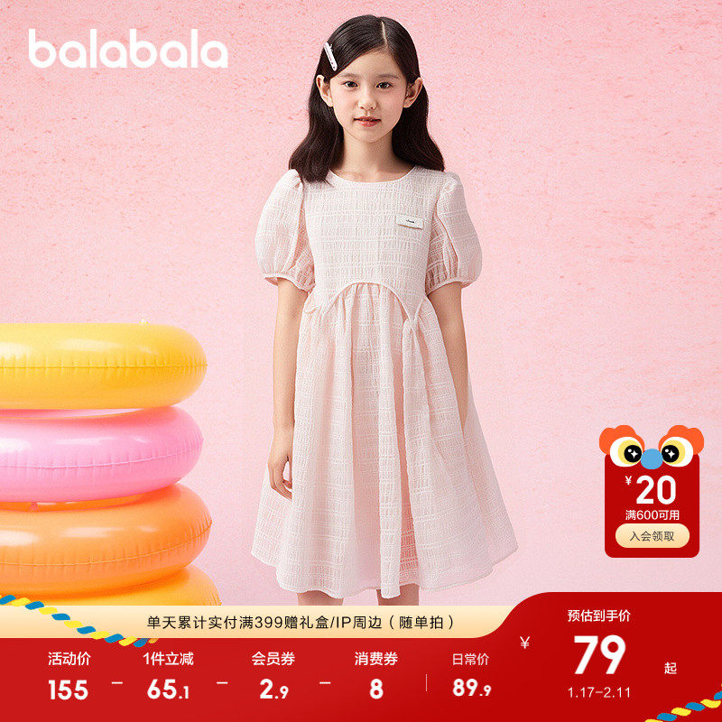 巴拉巴拉童装儿童裙子女童夏装中大童连衣裙甜泡泡袖肌理时尚洋气