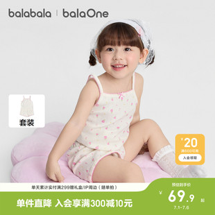 巴拉巴拉宝宝背心套装夏季空调服儿童睡衣小童女童家居服吊带无袖