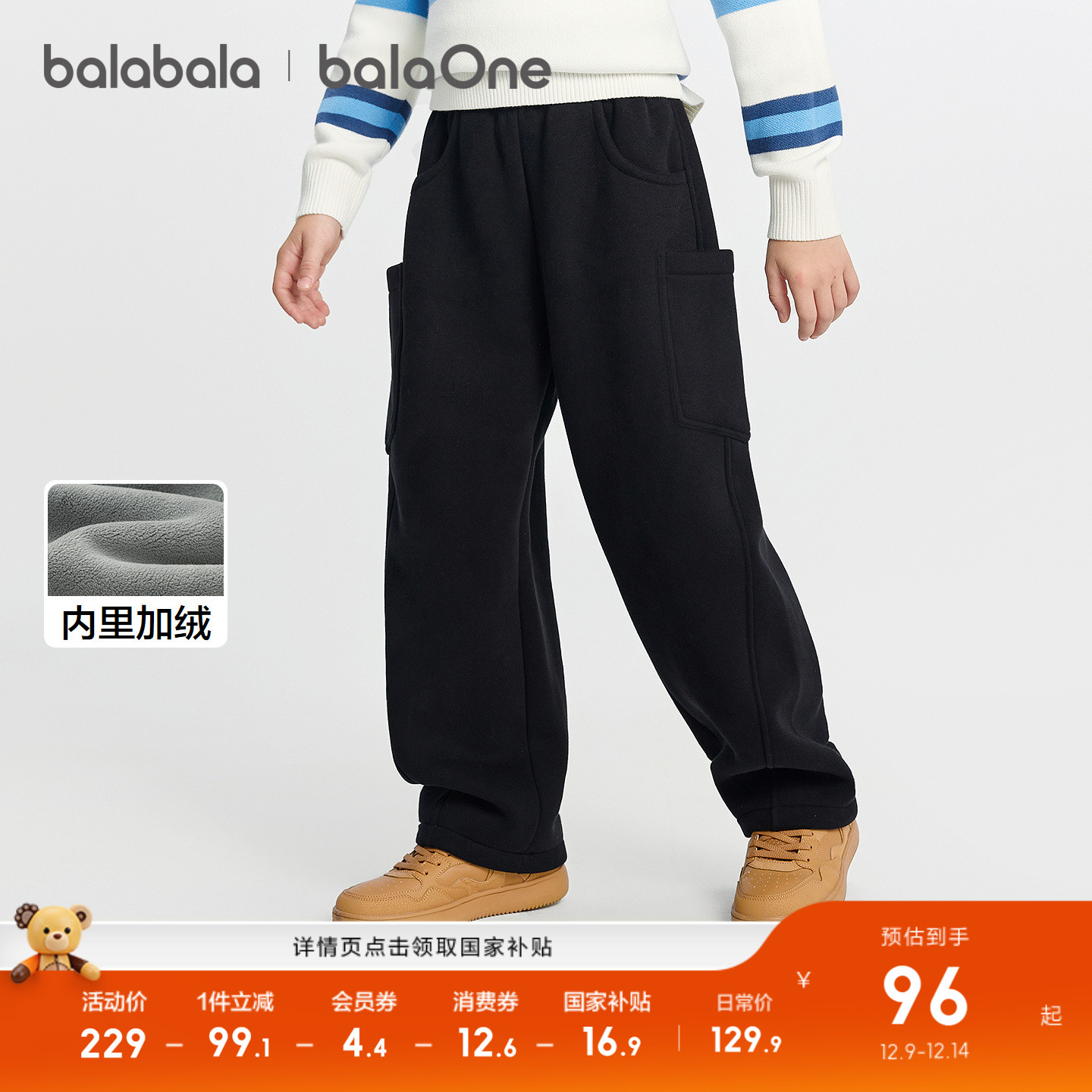 巴拉巴拉balaOne长裤加绒弯刀裤