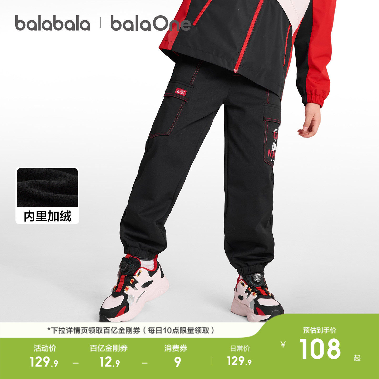 巴拉巴拉童装儿童加绒裤子男女童2026新款春装装宽松拜年服束脚裤