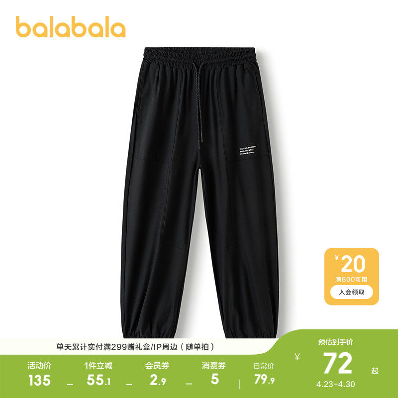 巴拉巴拉童装儿童裤子夏季长裤男童中大童休闲运动束脚裤印花时尚