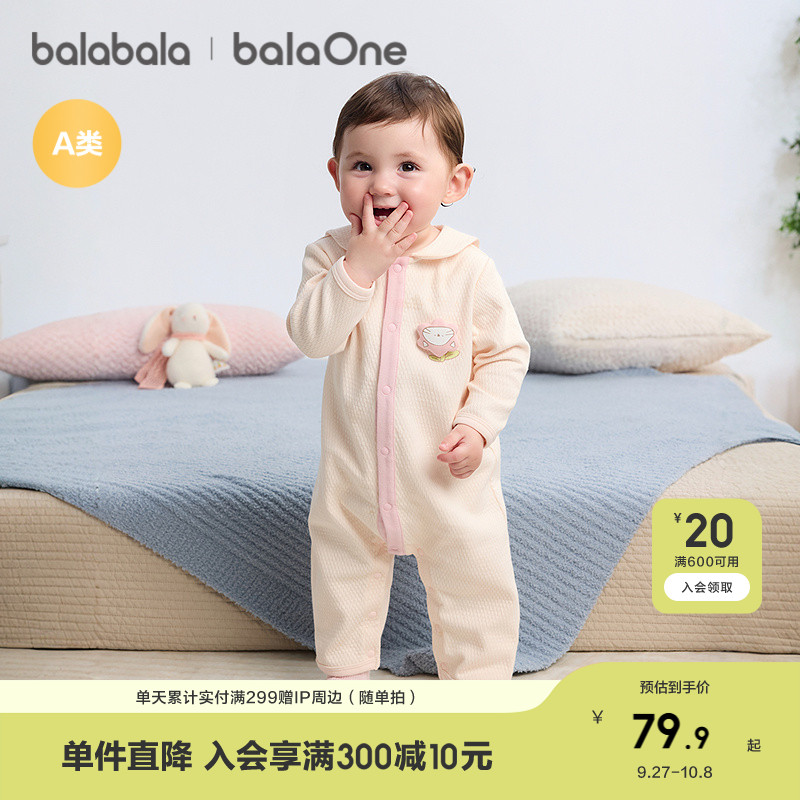 巴拉巴拉balaOne婴儿连体衣秋装