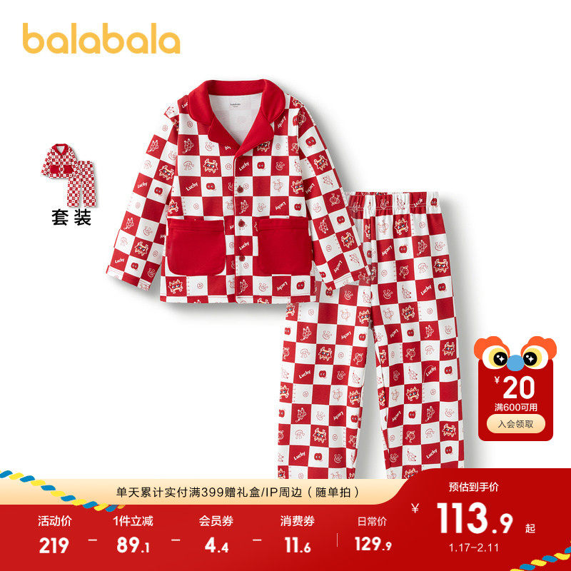 巴拉巴拉儿童睡衣套装2025春秋季新款男童家居服红色新年女童撞色,童装/婴儿装/亲子装,家居服套装,淘宝优惠券,粉丝福利购,淘宝优惠卷