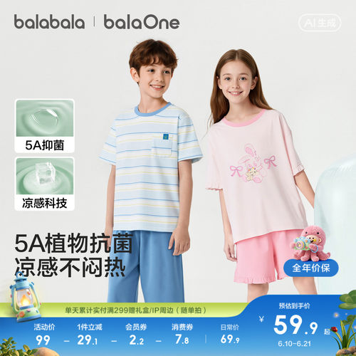 纯棉睡衣套装巴拉巴拉夏季空调服
