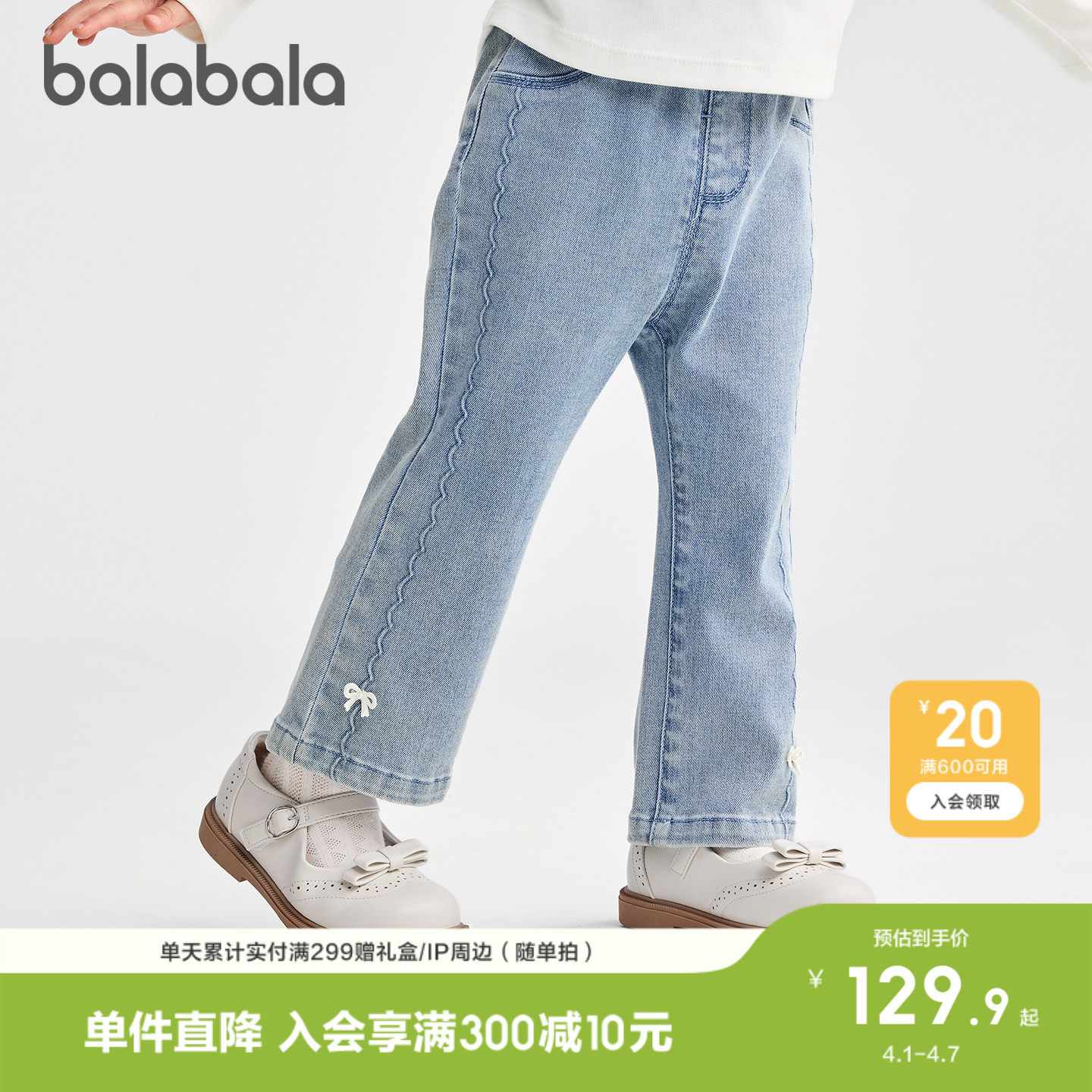 巴拉巴拉宝宝牛仔裤女童修身喇叭裤2026春季休闲长裤童装儿童裤子