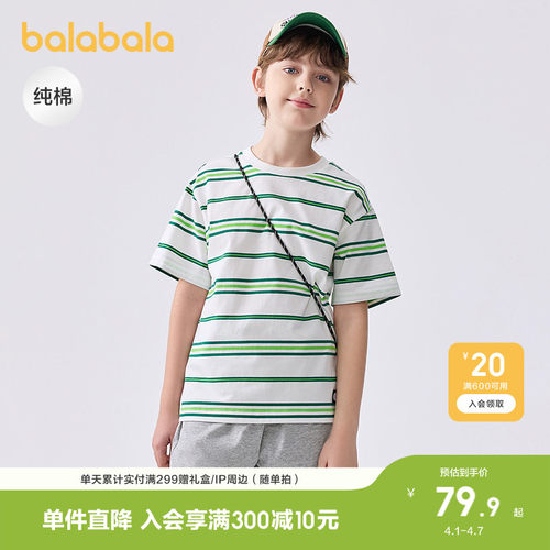 巴拉巴拉短袖t恤男童速干条纹t潮