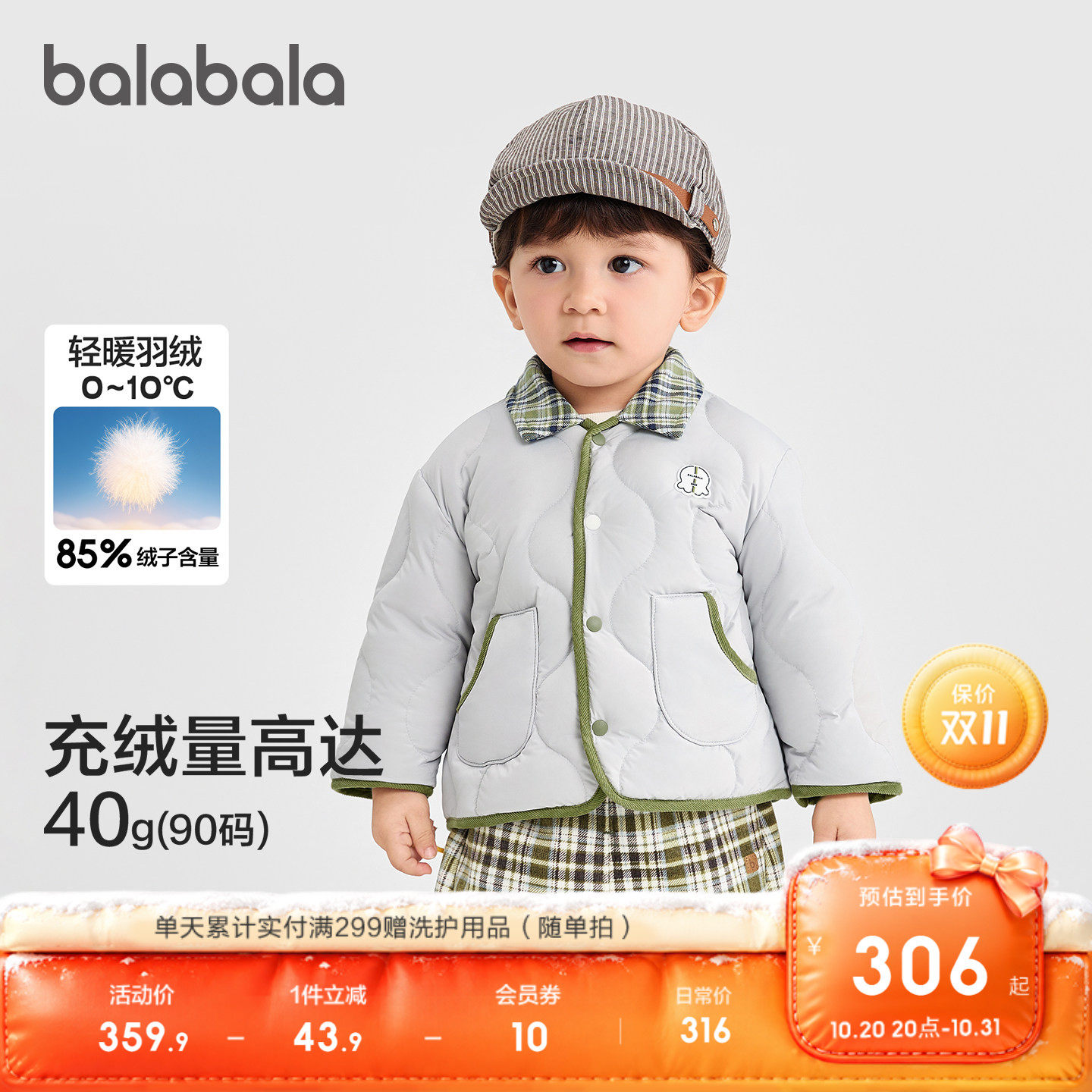 巴拉巴拉宝宝男童冬装羽绒服外套