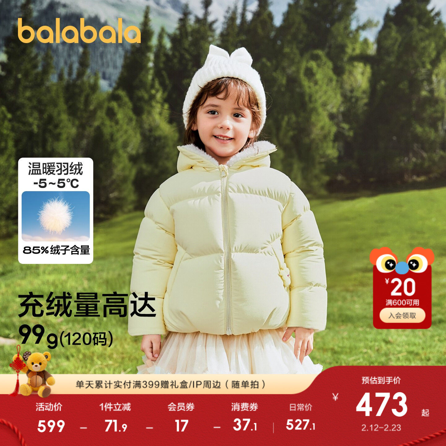 【商场同款】巴拉巴拉女童羽绒服宽松连帽外套宝宝冬装2025新款萌