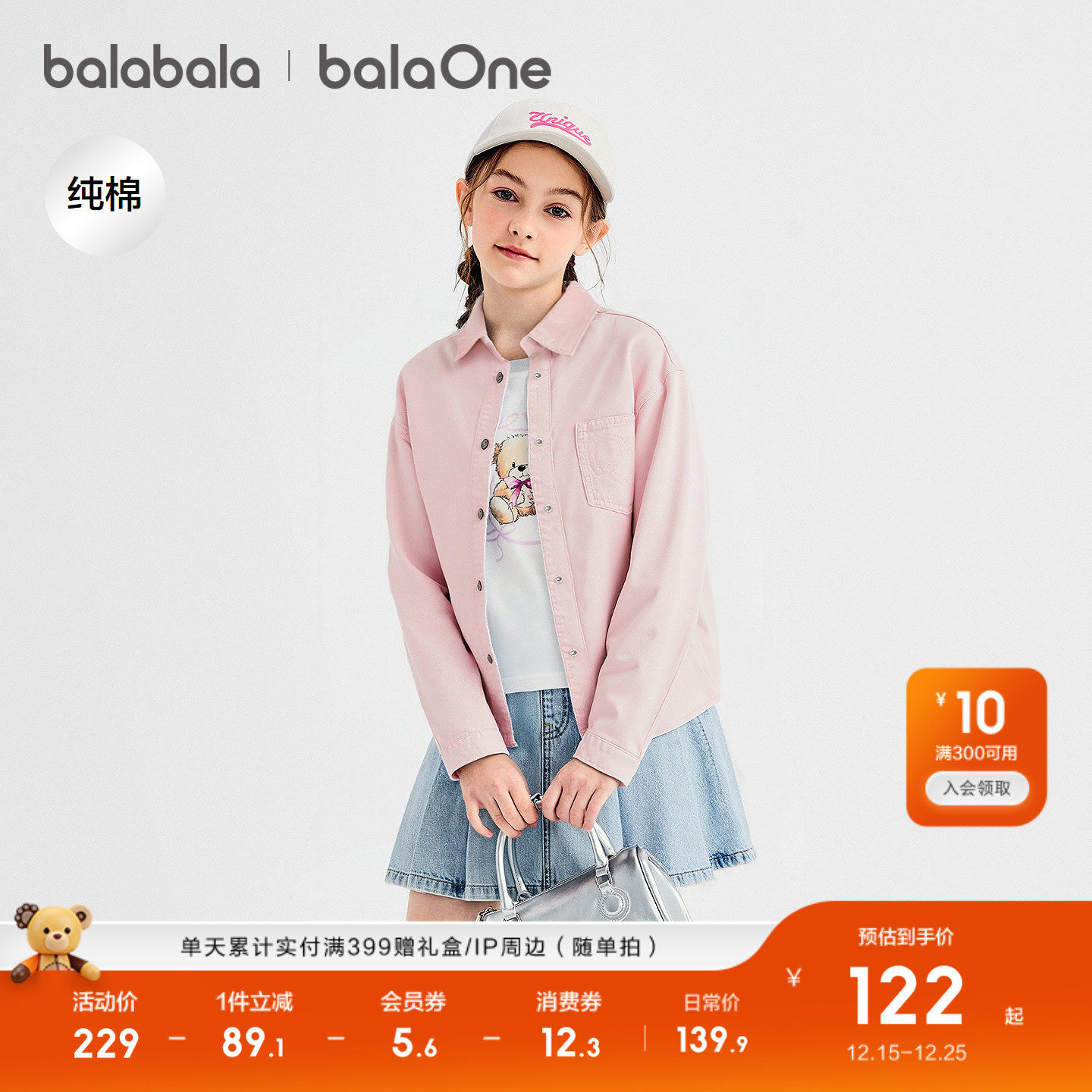 【balaOne】巴拉巴拉女童衬衫儿童长袖2026新款春全棉牛仔