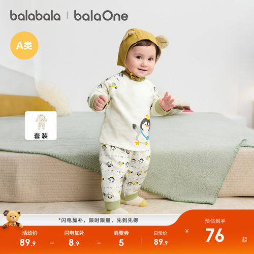 巴拉巴拉宝宝套装秋冬睡衣保暖萌