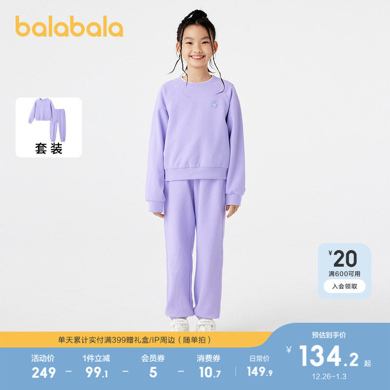 巴拉巴拉童装儿童长袖套装女童2025秋装两件套酷休闲大童运动舒适