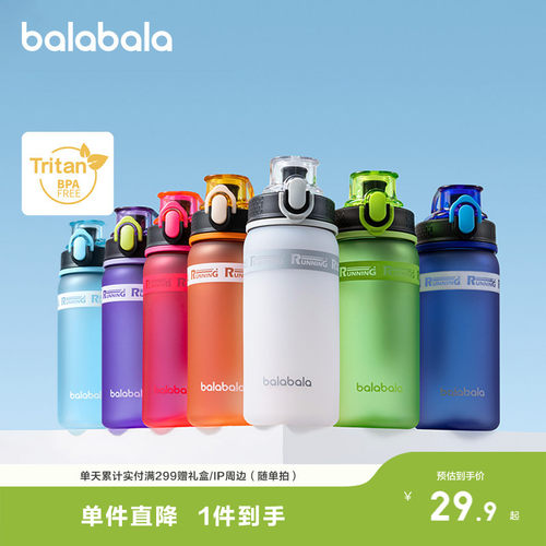 饮水自由，时尚便携