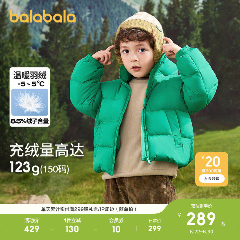 巴拉巴拉儿童羽绒服宝宝外套上衣