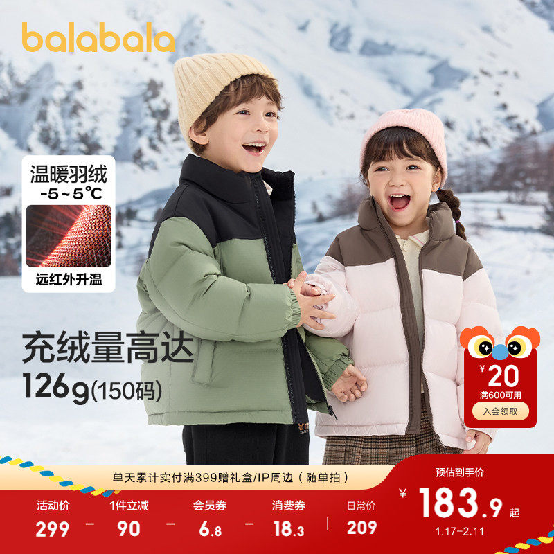 巴拉巴拉童装儿童羽绒服男童女童外套宝宝冬装潮上衣舒适户外潮款,童装/婴儿装/亲子装,羽绒服,淘宝优惠券,粉丝福利购,淘宝优惠卷