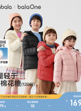 巴拉巴拉儿童排骨羽绒服男童外套女童冬装亲子轻薄2025红色拜年服