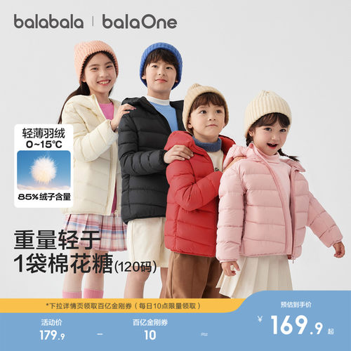 巴拉巴拉儿童羽绒服亲子轻薄外套