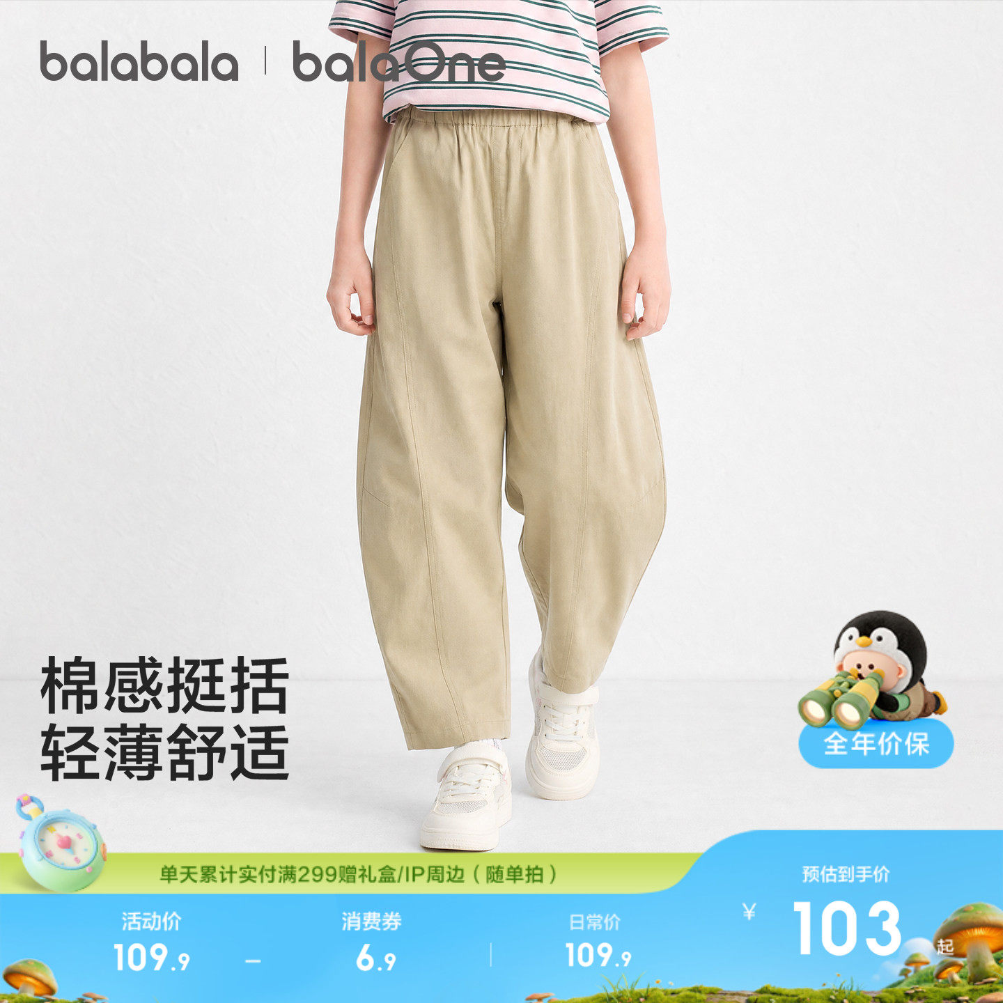 巴拉巴拉童装男童女童裤子儿童弯刀裤宝宝婴儿2026夏薄款大童长裤