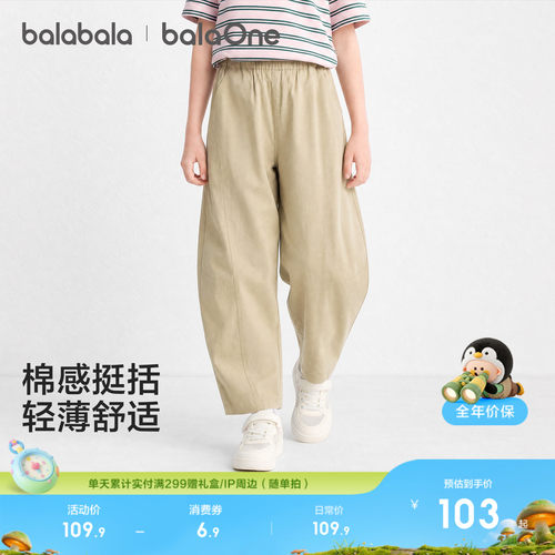 巴拉巴拉balaOne长裤弯刀裤时尚