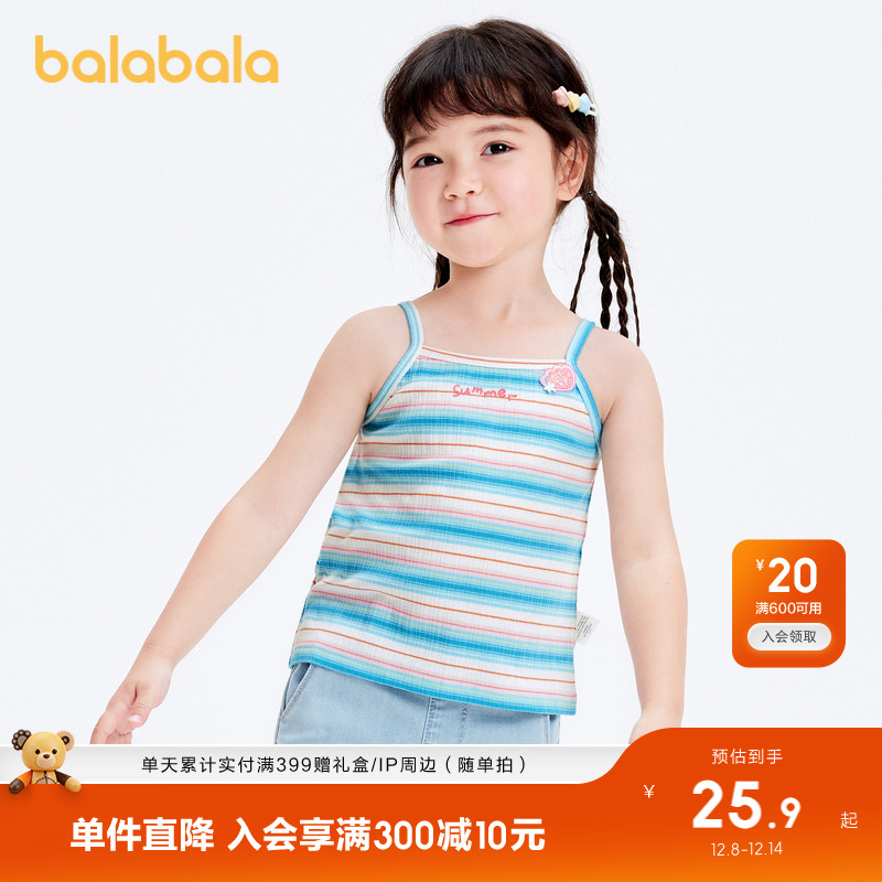巴拉巴拉背心女童内搭条纹小吊带