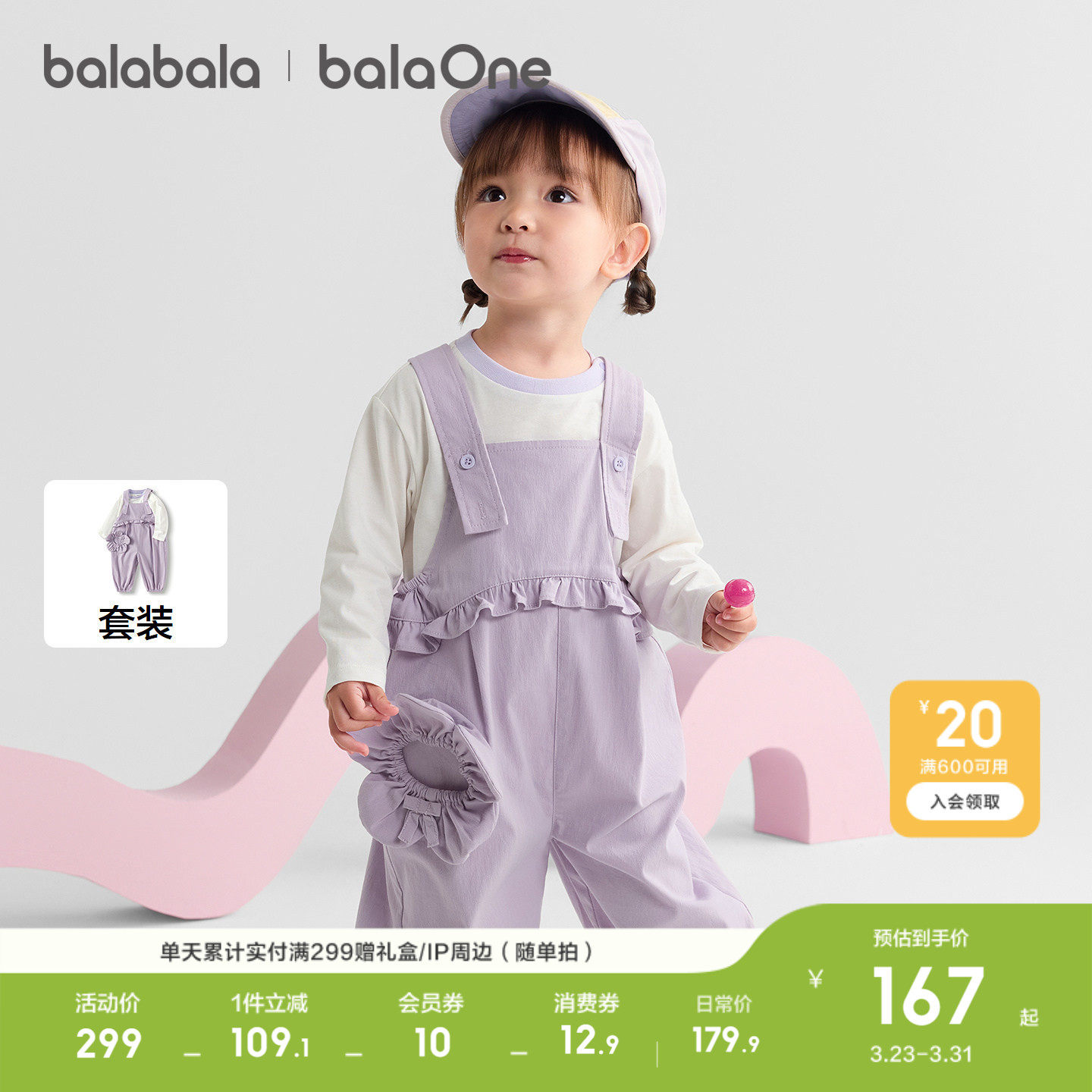 巴拉巴拉童装宝宝长袖套装儿童背带裤两件套男童女童2026休闲春装