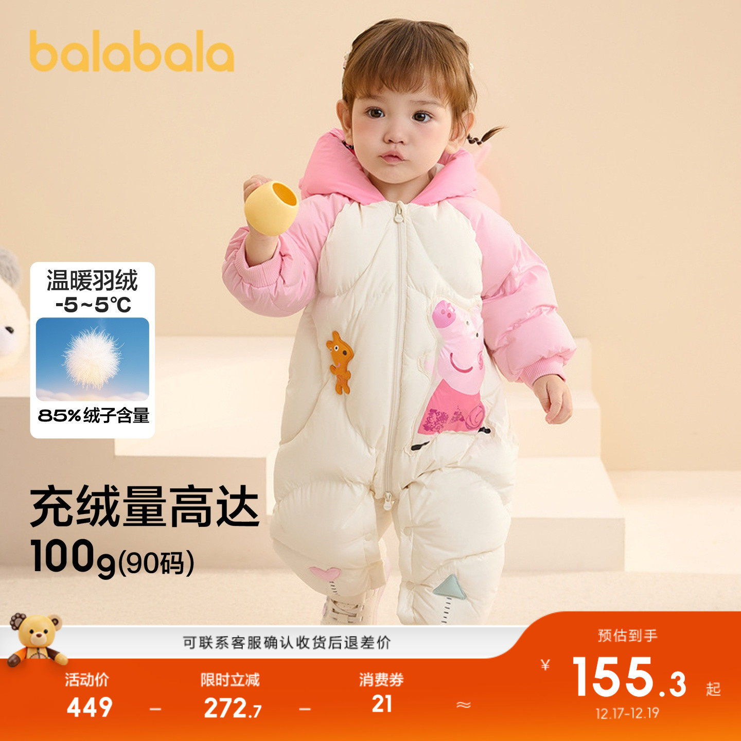 佩奇造型，软萌可爱