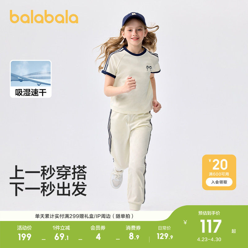 巴拉巴拉童装儿童短袖套装女童2026休闲春夏中大童运动洋气两件套