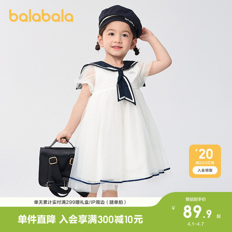 巴拉巴拉童装女童裙子儿童连衣裙夏装小童网纱公主裙甜蝴蝶结洋气
