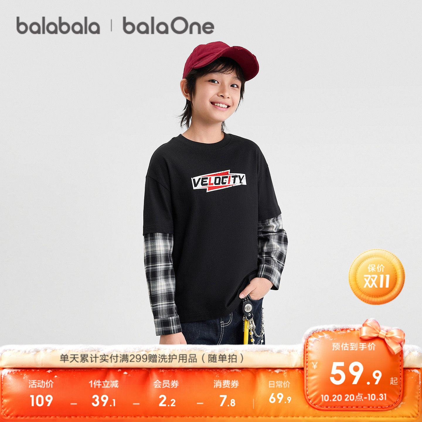【balaOne】巴拉巴拉童装儿童长袖t恤男童宝宝打底衫2026秋装上衣