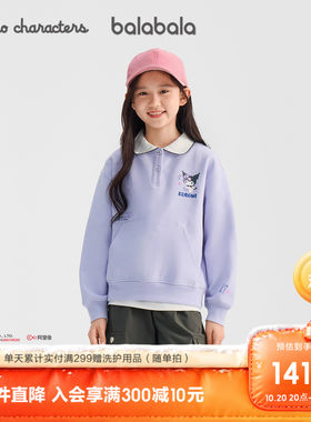 巴拉巴拉卫衣女童三丽鸥上衣可爱