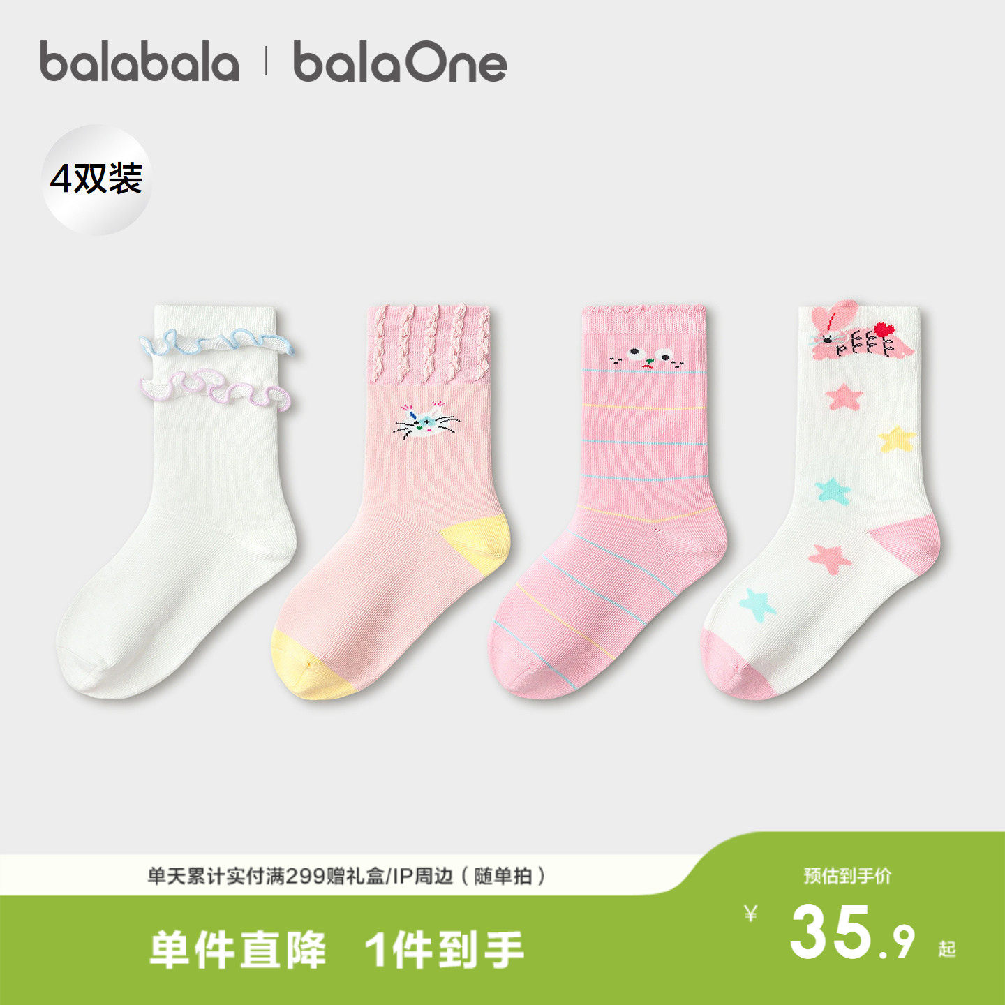 【balaOne】巴拉巴拉儿童袜子春秋季女童提花甜美短袜柔软四双