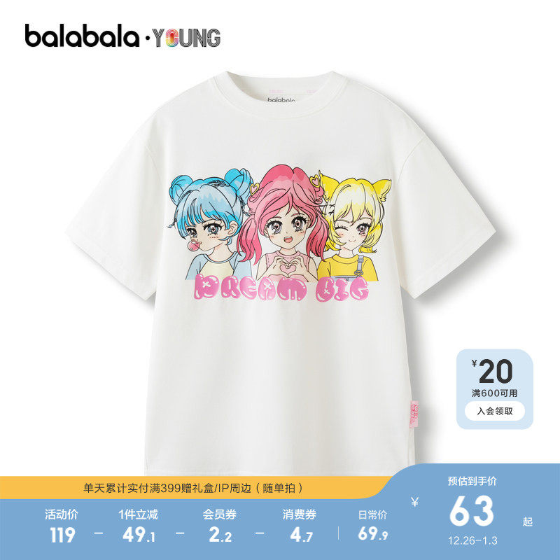 【商场同款】巴拉巴拉童装打底衫儿童短袖t恤男女童大童夏装印花