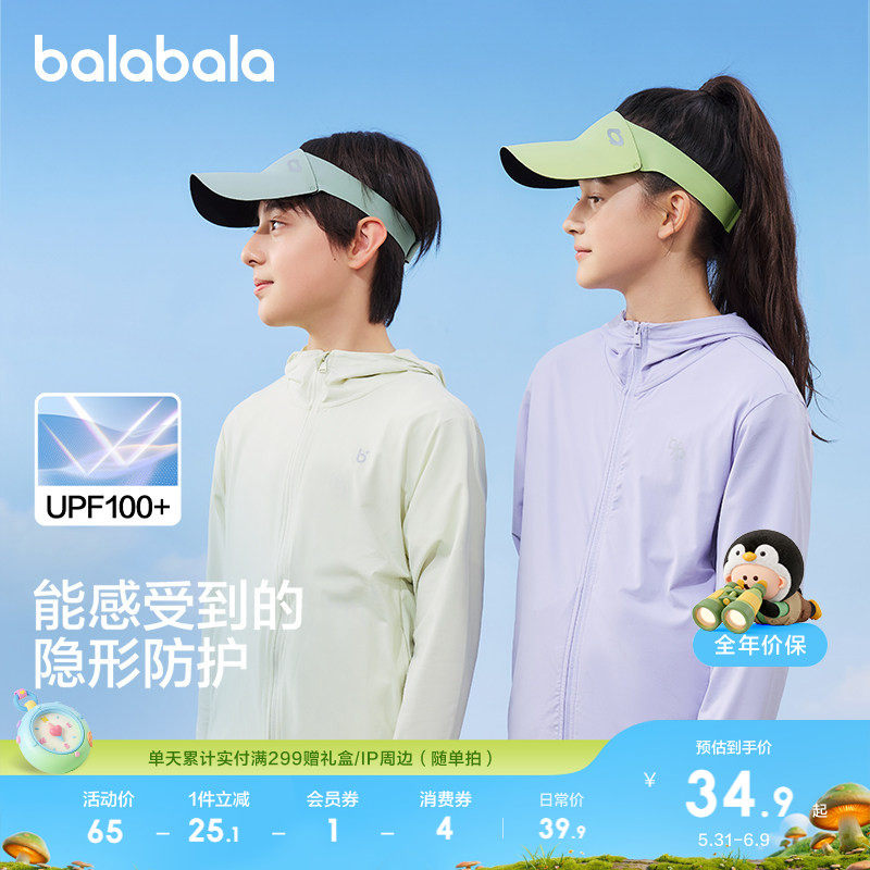 巴拉巴拉儿童帽子男女童空顶帽舒适防晒遮阳时尚简约潮酷萌趣儿童