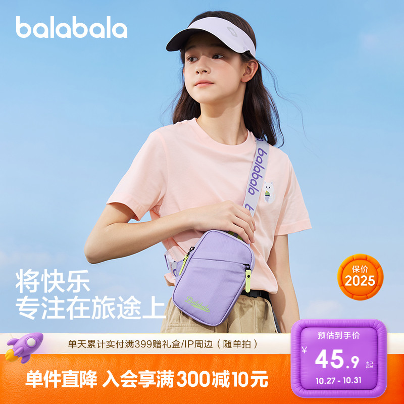 时尚儿童斜挎包巴拉巴拉